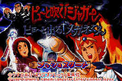 Pyuu to Fuku! Jaguar - Byoo to Deru! Megane-kun (Japan) [JP] Thumbnail