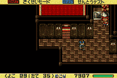 RPG Tsukuru Advance (Japan) [JP] gba 2003 Game Image