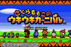 Sakura Momoko no UkiUki Carnival (Japan) [JP] Thumbnail