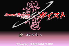 Samurai Evolution - Oukoku Geist (Japan) [JP] Thumbnail