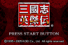 Sangokushi - Eiketsuden (Japan) [JP] Thumbnail