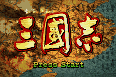 Sangokushi (Japan) [JP] Thumbnail