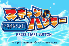 Scan Hunter - Sennen Kaigyo o Oe! (Japan) [JP] Thumbnail