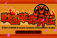 Sengoku Kakumei Gaiden (Japan) [JP] Thumbnail