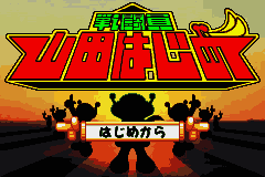 Sentouin Yamada Hajime (Japan) [JP] Thumbnail