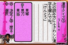 Shikakui Atama o Maruku Suru. Advance – Kokugo, Sansuu, Shakai, Rika (Japan) [JP] gba 2004 Game Image