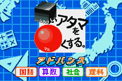 Shikakui Atama o Maruku Suru. Advance - Kokugo, Sansuu, Shakai, Rika (Japan) [JP] Thumbnail