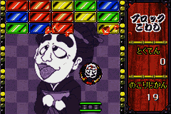 Shimura Ken no Baka Tonosama – Bakushou Tenka Touitsu Game (Japan) (Rev 1) [JP] gba 2002 Game Image