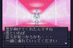 Shin Megami Tensei (Japan) [JP] gba 2003 Game Image