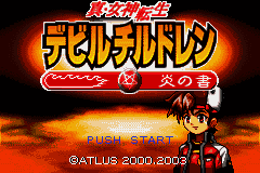 Shin Megami Tensei Devil Children - Honoo no Sho (Japan) [JP] Thumbnail