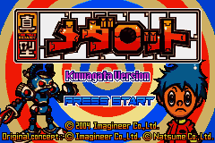 Shingata Medarot - Kuwagata Version (Japan) [JP] Thumbnail