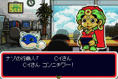 Shiren Monsters – Netsal (Japan) [JP] gba 2004 Game Image