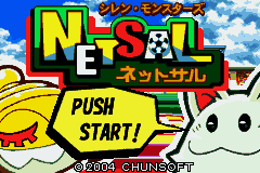Shiren Monsters - Netsal (Japan) [JP] Thumbnail