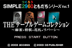 Simple 2960 Tomodachi Series Vol. 1 - The Table Game Collection - Mahjong, Shougi, Hanafuda, Reversi (Japan) [JP] Thumbnail