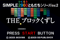Simple 2960 Tomodachi Series Vol. 2 - The Block Kuzushi (Japan) (Rev 1) [JP] Thumbnail