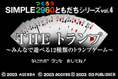 Simple 2960 Tomodachi Series Vol. 4 - The Trump - Minna de Asoberu 12 Shurui no Trump Game (Japan) (Rev 1) [JP] Thumbnail