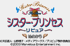 Sister Princess - RePure (Japan) [JP] Thumbnail