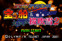 Slot! Pro Advance - Takarabune & Ooedo Sakurafubuki 2 (Japan) [JP] Thumbnail