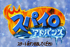 Spyro Advance (Japan) [JP] Thumbnail