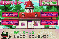Sugar Sugar Rune – Heart Ga Ippai! Moegi Gakuen (Japan) [JP] gba 2005 Game Image