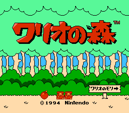 Wario's Woods [US] Thumbnail