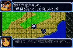 Super Robot Taisen A (Japan) [JP] gba 2001 Game Image