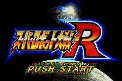 Super Robot Taisen R (Japan) [JP] Thumbnail