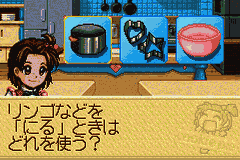 Sweet Cookie Pie (Japan) [JP] gba 2001 Game Image