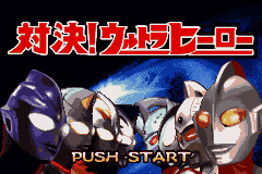 Taiketsu! Ultra Hero (Japan) [JP] Thumbnail