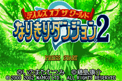 Tales of the World - Narikiri Dungeon 2 (Japan) [JP] Thumbnail