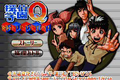 Tantei Gakuen Q - Kyuukyoku Trick ni Idome! (Japan) [JP] Thumbnail