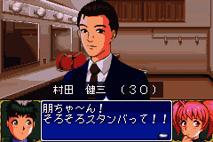 Tantei Gakuen Q – Meitantei wa Kimi da! (Japan) [JP] gba 2003 Game Image