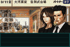 Tantei Jinguuji Saburou – Shiroi Kage no Shoujo (Japan) [JP] gba 2005 Game Image