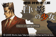Tantei Jinguuji Saburou - Shiroi Kage no Shoujo (Japan) [JP] Thumbnail