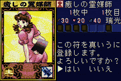 Tokyo Majin Gakuen – Fuju Houroku (Japan) [JP] gba 2004 Game Image