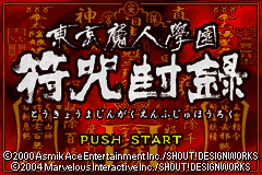 Tokyo Majin Gakuen - Fuju Houroku (Japan) [JP] Thumbnail
