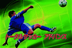 Total Soccer Advance (Japan) [JP] Thumbnail