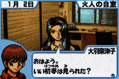 Toukon Heat (Japan) [JP] gba 2002 Game Image