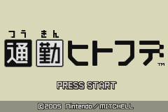 Tsuukin Hitofude (Japan) [JP] Thumbnail