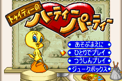 Tweety no Hearty Party (Japan) [JP] Thumbnail