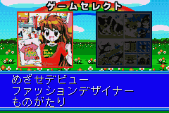 Twin Series 1 - Mezase Debut! - Fashion Designer Monogatari + Kawaii Pet Game Gallery 2 (Japan) [JP] Thumbnail