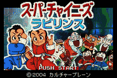 Twin Series 3 – Konchuu Monster – Ouja Ketteisen + Super Chinese Labyrinth (Japan) [JP] gba 2004 Game Image