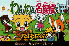 Twin Series 5 – Mahou no Kuni no Cake-ya-san Monogatari + Wanwan Meitantei EX (Japan) [JP] gba 2004 Game Image