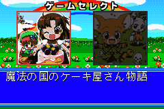 Twin Series 5 - Mahou no Kuni no Cake-ya-san Monogatari + Wanwan Meitantei EX (Japan) [JP] Thumbnail