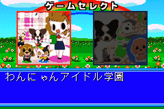 Twin Series 6 - Wannyan Idol Gakuen + Koinu to Issho Special (Japan) [JP] Thumbnail