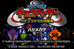 Uchuu Daisakusen Choco Vader - Uchuu kara no Shinryakusha (Japan) [JP] Thumbnail