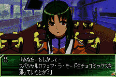 Uchuu no Stellvia (Japan) [JP] gba 2004 Game Image
