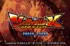 Vattroller X (Japan) [JP] Thumbnail