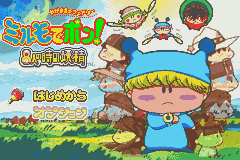 Wagamama Fairy Mirumo de Pon! - 8 Nin no Toki no Yousei (Japan) [JP] Thumbnail