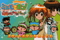 Wagamama Fairy Mirumo de Pon! - Dokidoki Memorial Panic (Japan) [JP] Thumbnail